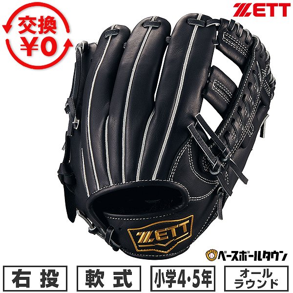 ZETTグローブセット ZETTグローブセット 野球グローブ セット 野球用 フルセット 楽天市場