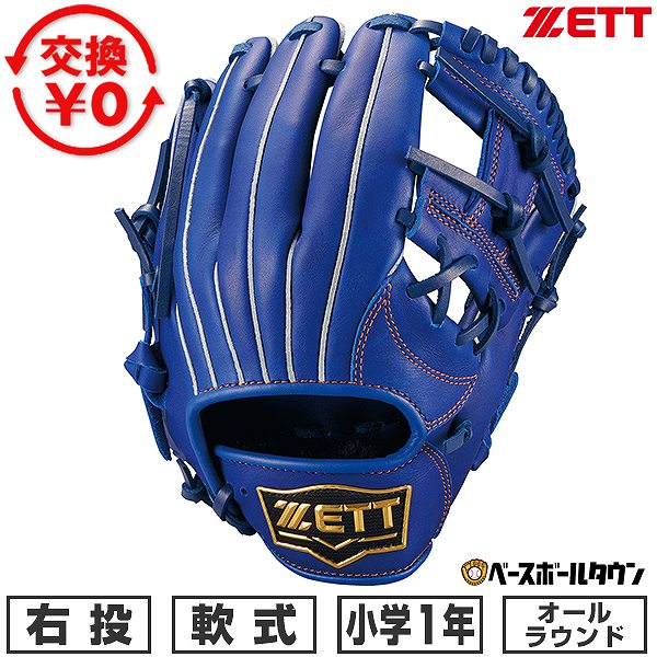 楽天市場】【交換往復送料無料】 野球 グローブ 少年軟式 子供 右投げ