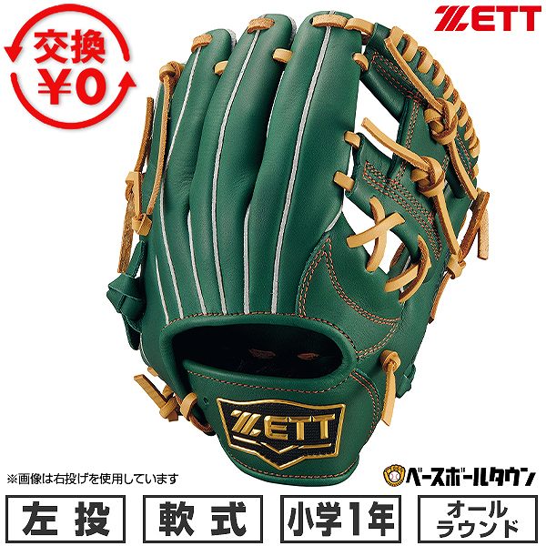 楽天市場】【交換送料無料】 野球 グローブ 少年軟式 右投げ ZETT