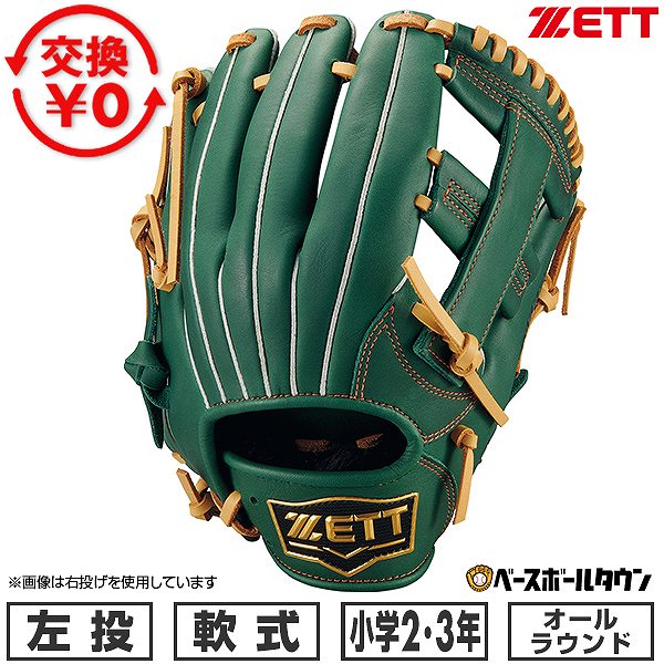 野球 野球 ゼット 軟式ミット キャッチャーミット 軟式用 捕手用