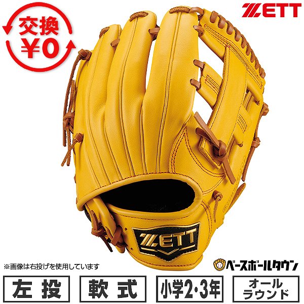 楽天市場】【年末年始も毎日出荷】 【交換送料無料】 野球 グローブ