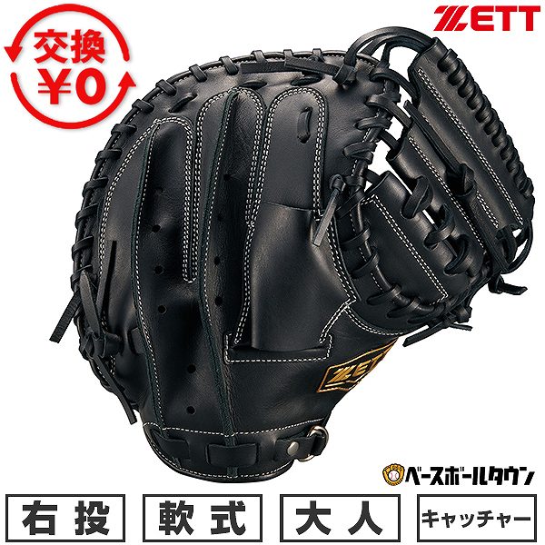 楽天市場】【交換送料無料】 野球 キャッチャーミット 軟式 大人 左