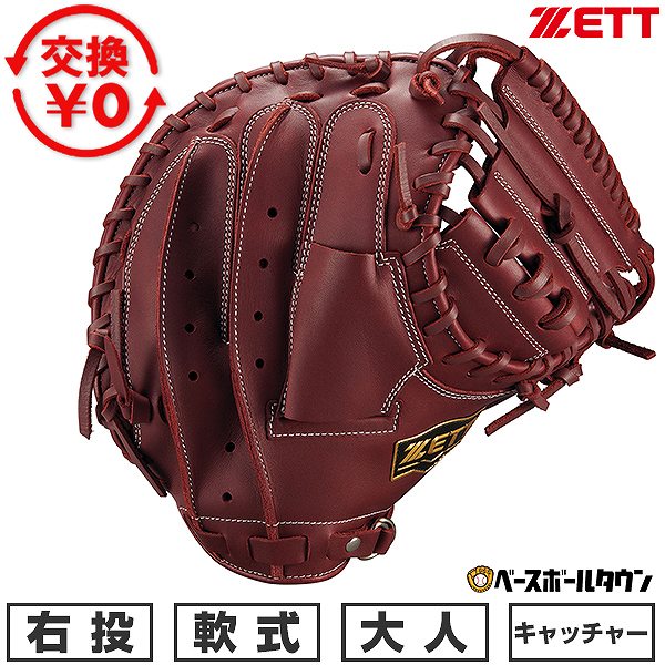 楽天市場】【交換送料無料】 野球 キャッチャーミット 軟式 大人 左