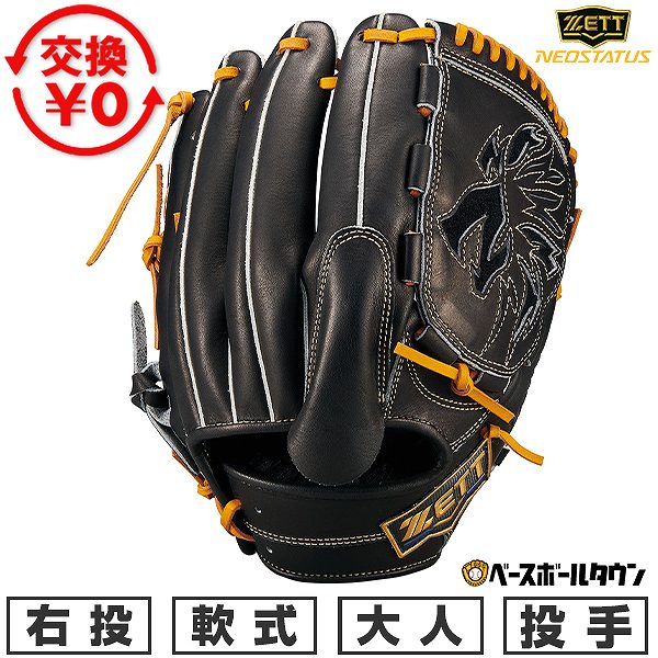 楽天市場】【交換往復送料無料】 野球 軟式 グローブ 大人 左投げ