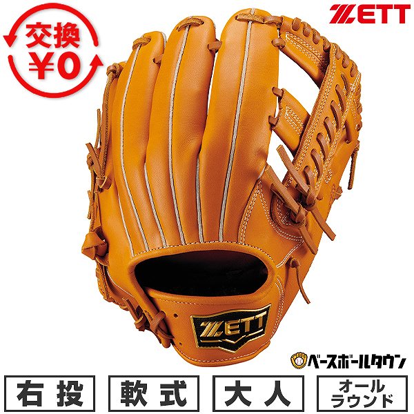 楽天市場】【交換送料無料】 ZETT ゼット 軟式 グローブ ソフトステア