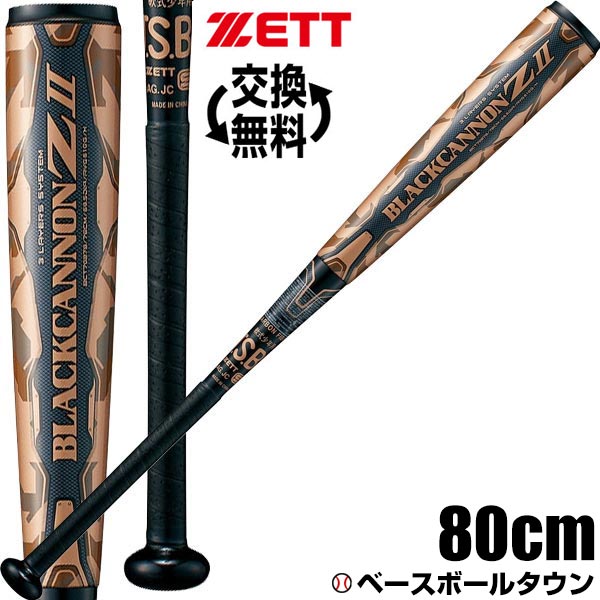 ZETT ゼット 少年軟式用FRPバットブラックキャノンZ2※J号公認球対応80cm ブラックBCT75880