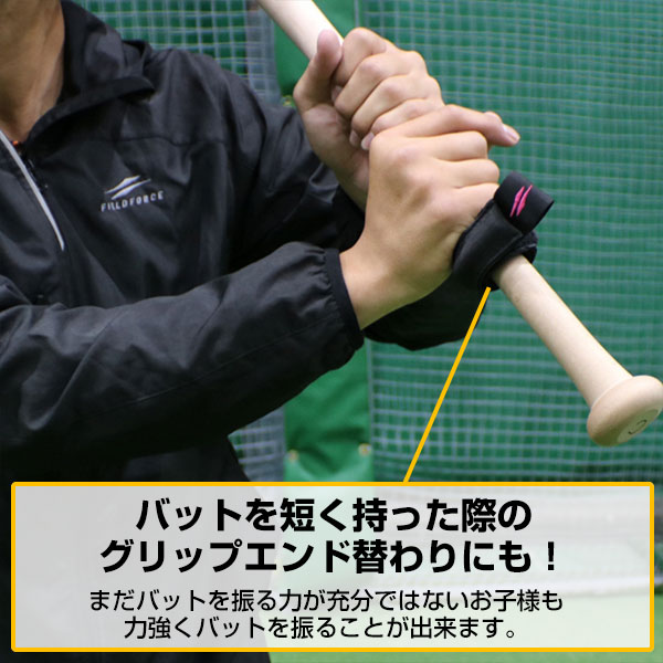 楽天市場 最大10 引クーポン 野球 練習 バット用ダブルグリップ 押し込みの感覚を掴む グリップエンド代わりにも 試合での使用不可 Fwgp 43 フィールドフォース メール便可 タイムセール 野球用品ベースボールタウン