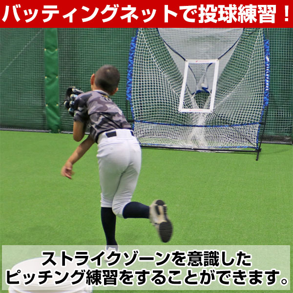 市場 最大10 引クーポン 野球 本体別売り ストライクスクエアー モバイルへ取付け可 軟式ソフトボールm号 練習 収納型バッティングネット