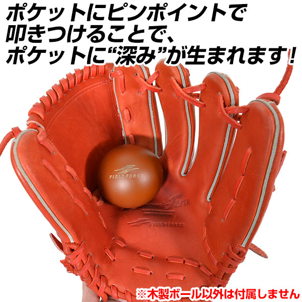 楽天市場 最大10 引クーポン ポケット形成用木製ボール 野球 ソフトボールグラブ ミット対応 Fpmb 7 フィールドフォース 型付け メンテナンス グラブケア用品 野球用品ベースボールタウン