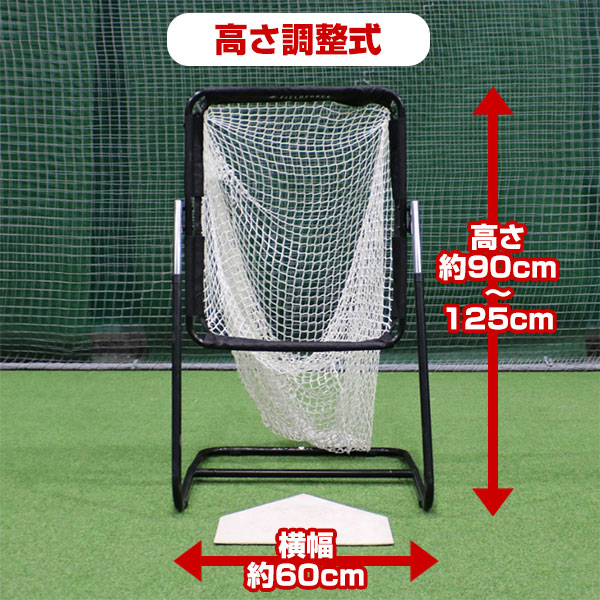 楽天市場 野球 練習 緩急スローイングネット 角度調整可 軟式 ソフトボール対応 投球 ピッチング Fssn 5564 フィールドフォース トレーニング ラッピング不可 野球用品ベースボールタウン