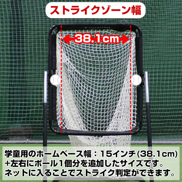 数量限定 緩急スローイングネット 練習 野球 最大10 引クーポン 角度調整可 ラッピング不可 トレーニング フィールドフォース Fssn 5564 ピッチング 投球 軟式 ソフトボール対応 防球ネット Transportpal Com Ph