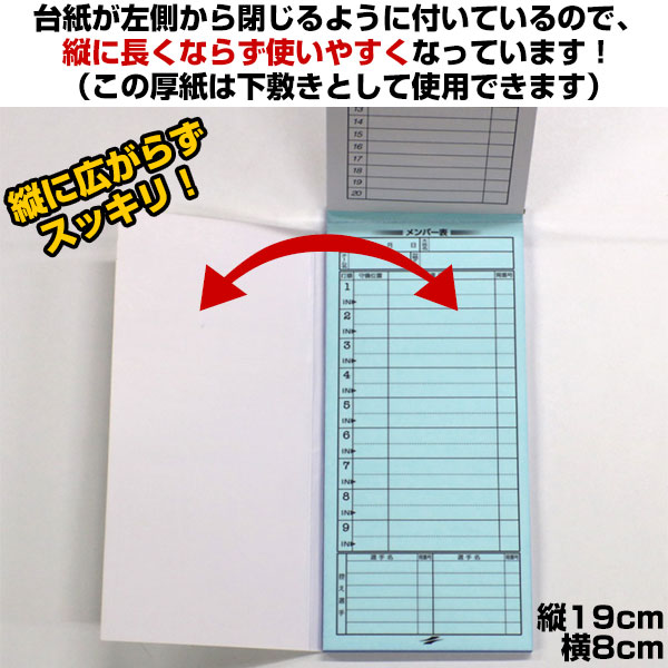 楽天市場 最大10 引クーポン 61 Off お得な5冊セット メンバー表 打順表 野球 ソフトボール用 4枚複写 100試合分 試合分 5冊 少年野球向け ジュニア 学童野球用 メンバー交換表 Fms 4n フィールドフォース メール便可 50 Off以下 半額以下 タイムセール