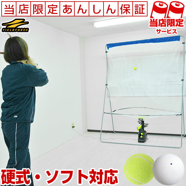 練習器具 ラッピング不可スポーツ アウトドア 電池おまけ 2wayエンドレステニス練習マシン あす楽 テニス用ネット 6ヶ月保証 硬式テニス 硬式テニス ソフトテニス 軟式テニス 電池おまけ テニスマシン マシン ネットセット テニストレーナー 電動球出し機 アダプター対応