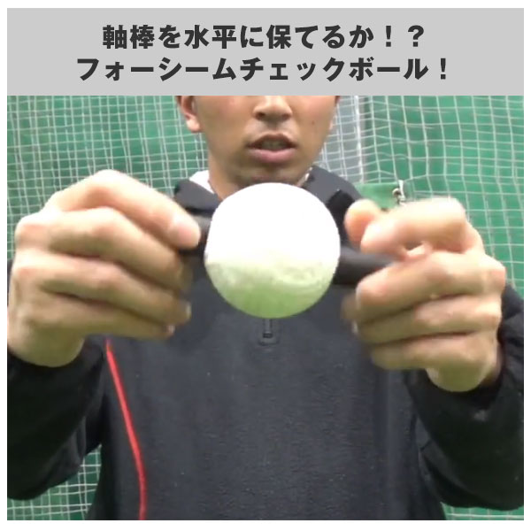 楽天市場 最大2千円引クーポン 2個セット 野球 練習 フォーシームチェックボール J号球サイズ 投球 送球 ピッチング スナップ フォーシーム 回転 スピン Ffsc 681j フィールドフォース トレーニング 野球用品ベースボールタウン