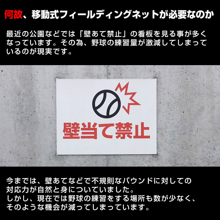 最大10 引クーポン野球 移動式フィールディングネット 守備 投球練習用ネット 軟式 硬式 ソフトボール対応 イレギュラー 予測不能なリバウンド 壁当て 壁あて ピッチング Fmfn 1510 トレーニング フィールドフォース メーカー直送 代引き ラッピング不可 Butlerchimneys Com