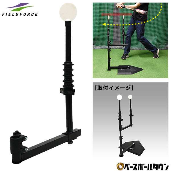 楽天市場】最大10％引クーポン 野球 練習 バックスピンティー(FBST-300用)ダミーボール付き(平面)オプションパーツ スペアポール 打撃  バッティング FBST-300DB フィールドフォース トレーニング : 野球用品ベースボールタウン