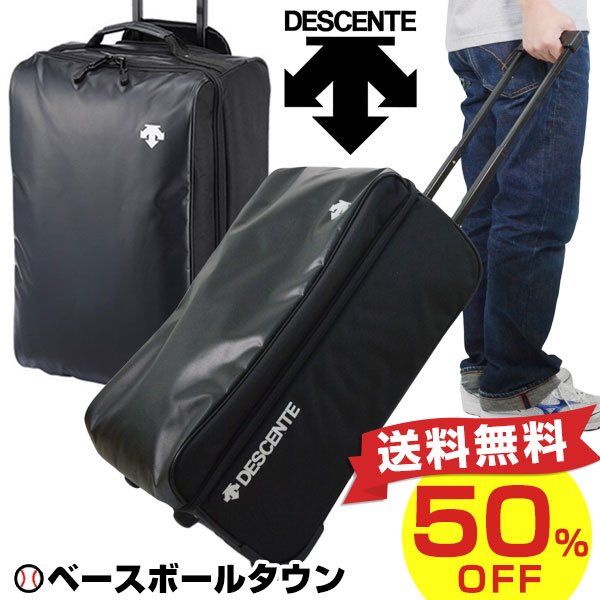 50％OFF デサント ホイールキャリー バッグ 機内持ち込み 約50L キャスターバッグ DMC-8602【1ページ】｜Ｇランキング