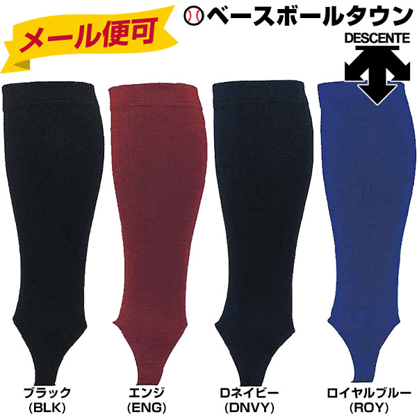 デサントストッキングプロタイプウール混超ローカット