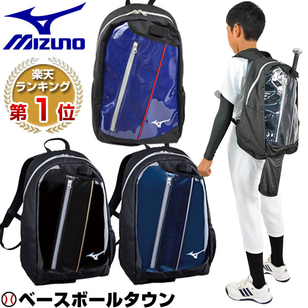 楽天市場 ミズノ バックパック 約23l 野球 少年用デイパック リュックサック ジュニア用 キッズ 子ども用 小学生 1fjd6025 取寄 野球 用品ベースボールタウン