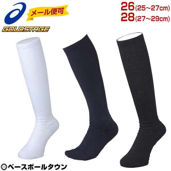 楽天市場】最大10％引クーポン 野球 ソックス 3足組 ジュニア 黒 紺 濃紺 青 赤 アシックス カラーソックス 靴下 3123A344 : 野球 用品ベースボールタウン