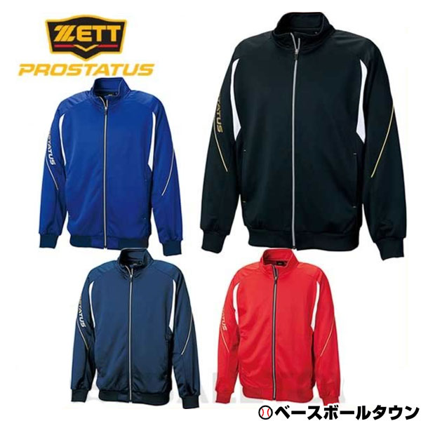 ZETT 送料無料 最大10％引クーポン ゼット プロステイタス 割引購入 野球ウェア BPRO200S 取寄 トレーニングジャケット