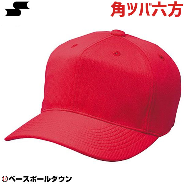 楽天市場】SSK エスエスケイ 野球 ベースボールキャップ 角ツバ6