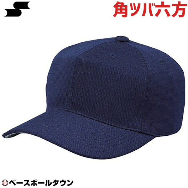 楽天市場】野球 帽子 白 黒 紺 青 赤 SSK エスエスケイ 角ツバ