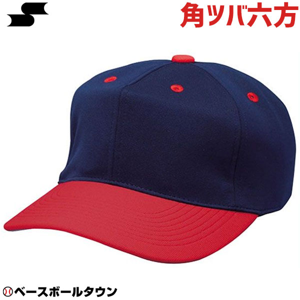 楽天市場】SSK エスエスケイ 野球 ベースボールキャップ 角ツバ6