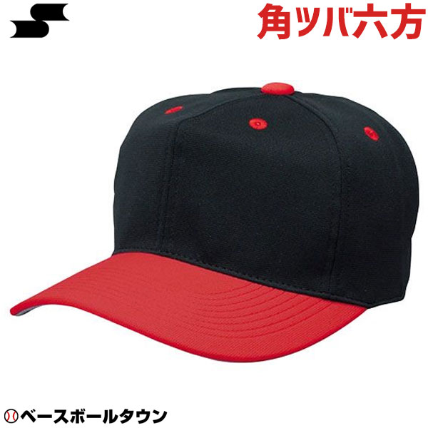 楽天市場】SSK エスエスケイ 野球 ベースボールキャップ 角ツバ6