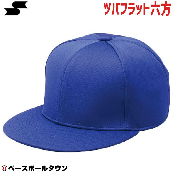 ⭐︎新品未使用⭐︎ 野球 帽子 ベースボール キャップ 野球帽 ブルー 12個 楽天市場】野球 帽子 黒 紺 青 緑 アイボリー 赤 オレンジ SSK