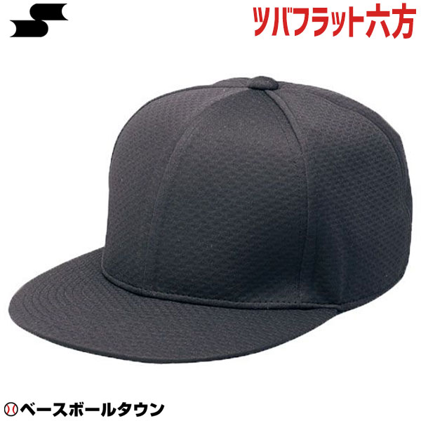 楽天市場】野球 帽子 青 SSK エスエスケイ ツバフラットタイプ