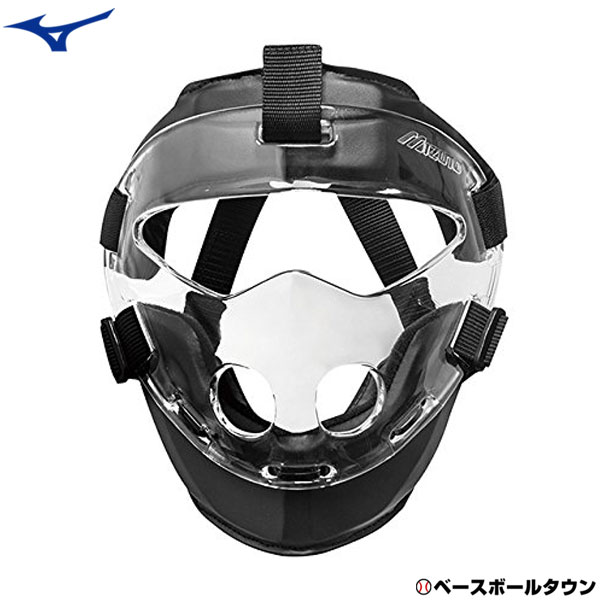 野球守備用品一式 楽天市場】野球 ミズノ MIZUNO 守備用フェイスガード 硬式野球