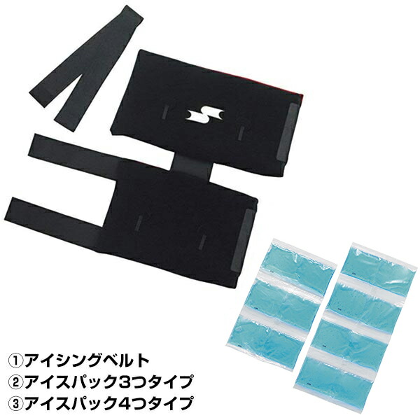 SSKアイシングサポーターYTR242015取寄