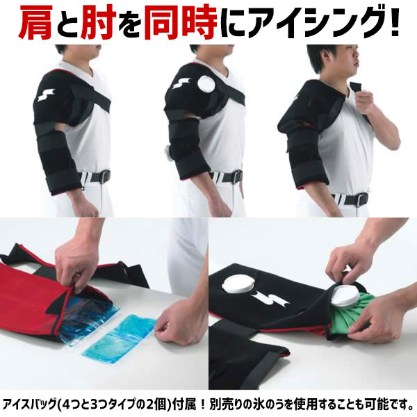 20%OFFSSK野球・ソフトボールアイシングサポーターYTR24サッカー