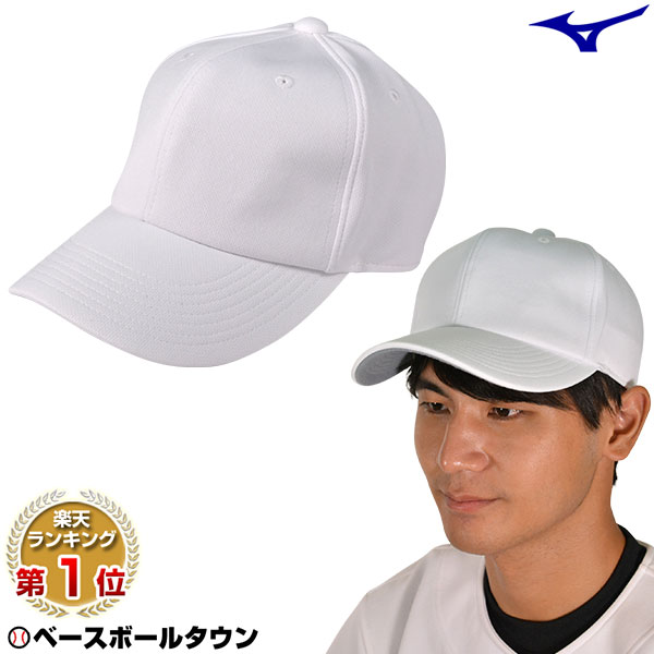 mizuno baseball hats