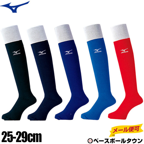 カラーソックスで足にもオシャレを MIZUNO 2点で5％引クーポン 52UW83 カラーソックス ソックス ミズノ 濃紺 紺 赤 野球 青 靴下 黒  もらって嬉しい出産祝い 2点で5％引クーポン