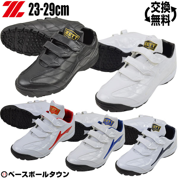 トレーニングシューズ野球ゼットラフィエットDXベルクロ仕様2017年NEWモデル靴