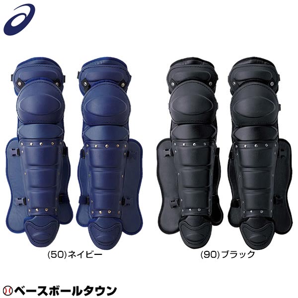 アシックス 硬式 キャッチャー防具 捕手用 高校野球対応 BPP160 ASICS 野球 キャッチャープロテクター 軟式 一般 アシックス