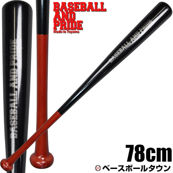 楽天市場 最大10 引クーポン 限定カラー Baseball And Pride 硬式木製 竹バット 硬式 軟式 ソフトボール対応 日本製 ベースボールタウンオリジナル 78cm 78 0cm 800g平均 野球用品ベースボールタウン