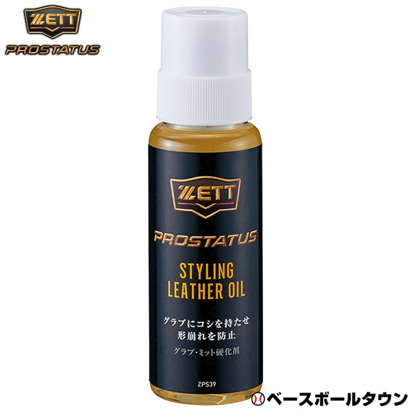 楽天市場】最大10％引クーポン 野球 メンテナンス用品 ミズノプロ ネオレザーセットオイル 2ZG561 : 野球用品ベースボールタウン