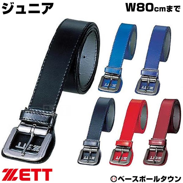 ゼット ZETT メンズ用ベルト ツヤ消シ ソフトベルト 野球 BX93 メンズ 1,100円