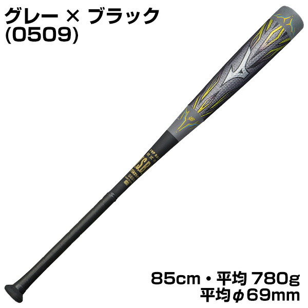 30%OFF最大1000円引クーポンバットミズノビヨンドマックスメガキング2一般軟式用84cm/85cmコンポジットトップバランスM号使用可軟球軟式球軟式ボール1CJBR118