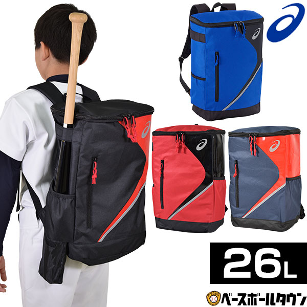 楽天市場 最大10 引クーポン アシックス 野球 バックパック 約26l ジュニア用 3124a148 バッグ リュックサック かばん 部活 合宿 旅行 林間学校 男の子 女の子 キッズ 野球用品ベースボールタウン