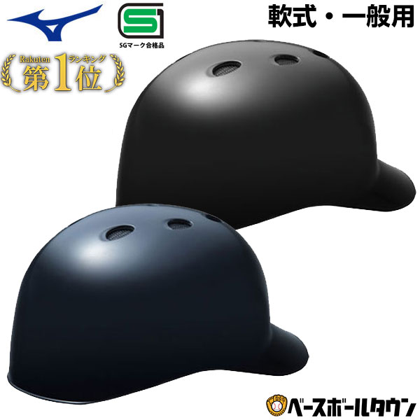 楽天市場】最大2千円OFFクーポン ミズノ 軟式野球用キャッチャー防具4 楽天市場】最大2千円OFFクーポン ミズノ 軟式野球用キャッチャー防具4