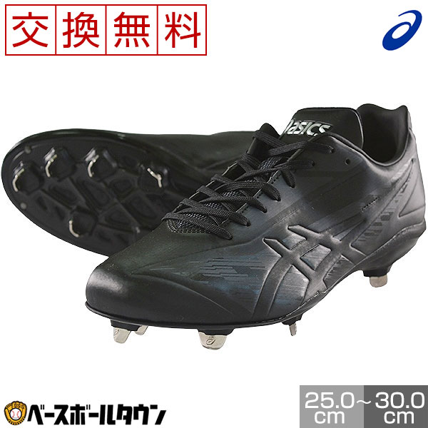 楽天市場 最大2千円引クーポン サイズ交換往復送料無料 スパイク 野球 アシックス Asics 埋込金具 アイドライブ Ma ワイド ローカット ブラック ブラック 1121a022 I Drive一般 野球用品ベースボールタウン