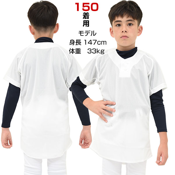 45%OFF最大14%引クーポンミズノジュニア練習用シャツセミハーフボタンタイプメッシュホワイト12JC8F89012018後期野球少年用練習着ユニフォームシャツ野球ウェア