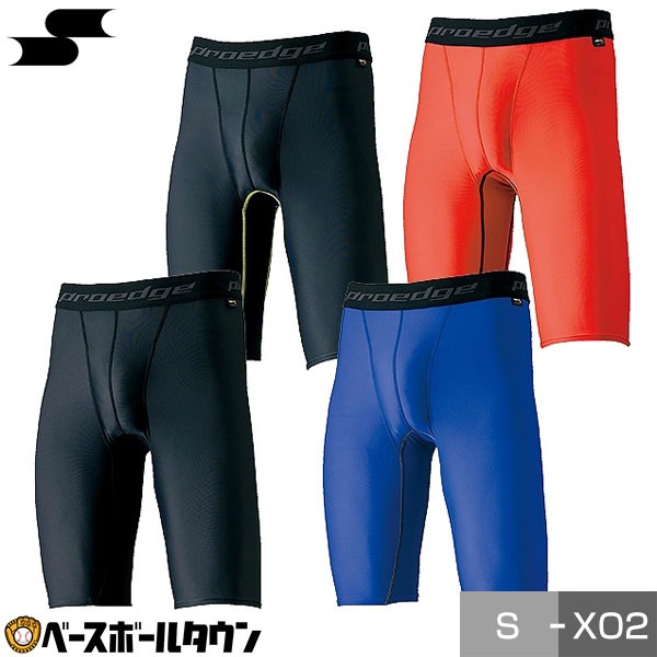 最大10％引クーポン　SSK　インナーショートスパッツ　EIP001ST　プロエッジウェア　CORDURA　proedge　タイツ　一般　大人　コーデュラ　野球　メール便可