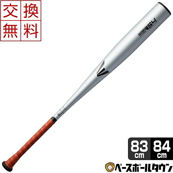 最大10 引クーポン 交換送料無料 イーストン 野球 硬式バット 金属 S4 cm 84cm 900g以上 トップミドルバランス Kas4 高校野球ルール対応モデル 最大10 引クーポン 交換送料無料 イーストン 野球 硬式バット 金属 S4 cm 84cm 900g以上 トップミドルバランス Kas4 高校野球ルール対応モデル