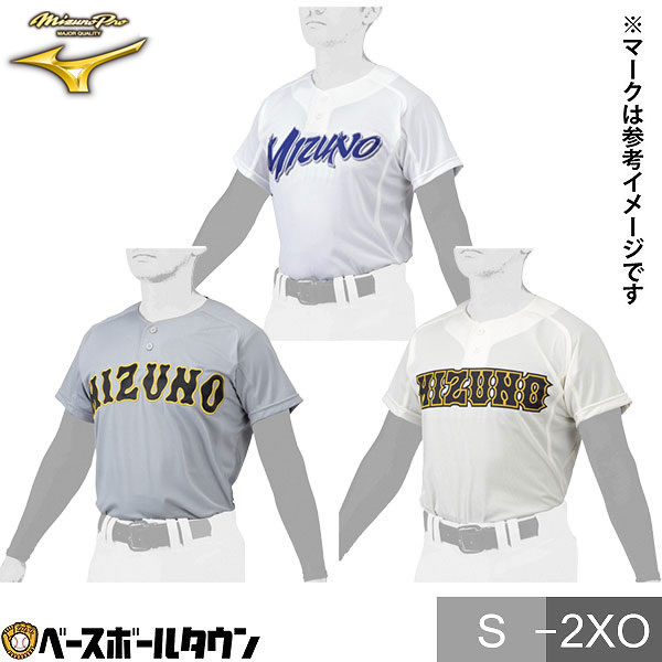 ミズノプロユニフォーム Sサイズ 楽天市場】ミズノプロ MIZUNO PRO 野球 ユニフォームシャツ セミ