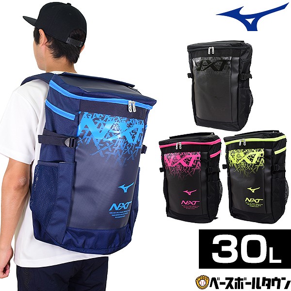 嚢 ほぼ30l ミズノ N Xt バックパック 30l 33jd0500雛型 リュックサック かばん 部活 合宿所 軍事遠征 通学 学び取るトラヴェル 林間授業 Lisaproject Eu